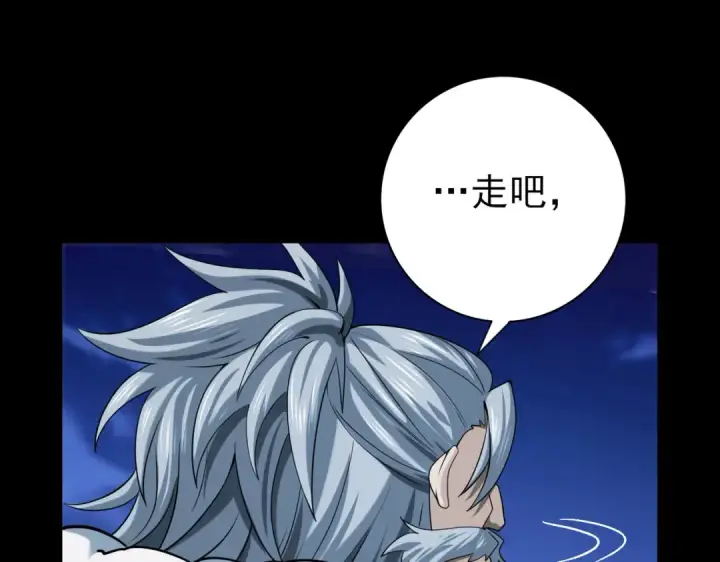 《全民转职：驭龙师是最弱职业？》第53话 第78小队图23