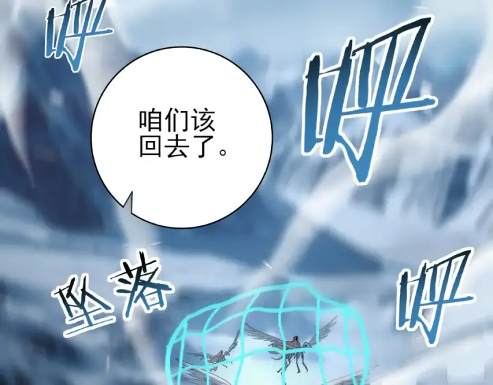 《全民转职：驭龙师是最弱职业？》第53话 第78小队图25