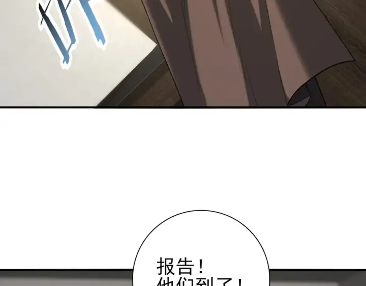 《全民转职：驭龙师是最弱职业？》第53话 第78小队图44