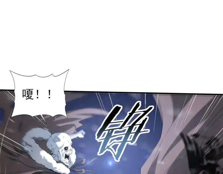 《全民转职：驭龙师是最弱职业？》第53话 第78小队图5
