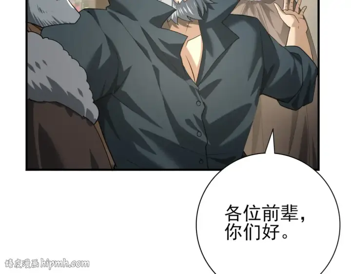 《全民转职：驭龙师是最弱职业？》第53话 第78小队图56