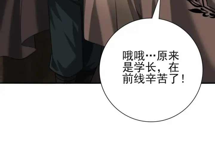《全民转职：驭龙师是最弱职业？》第53话 第78小队图60