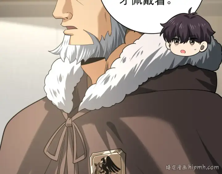 《全民转职：驭龙师是最弱职业？》第53话 第78小队图64