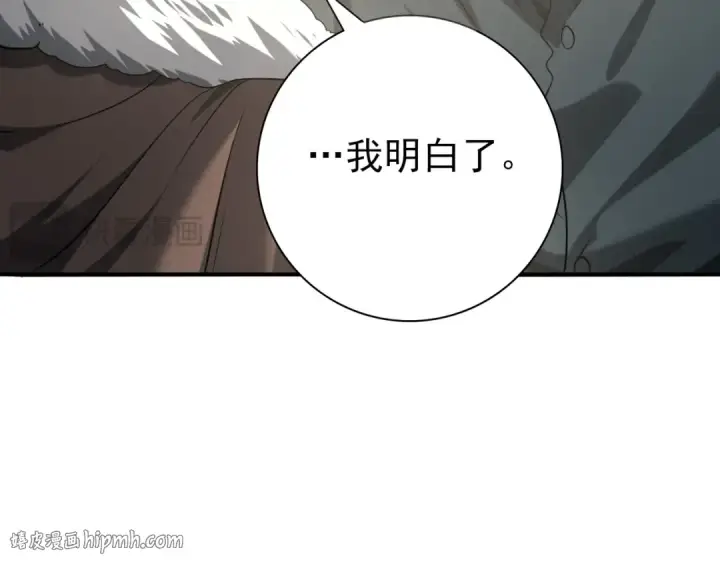 《全民转职：驭龙师是最弱职业？》第53话 第78小队图72