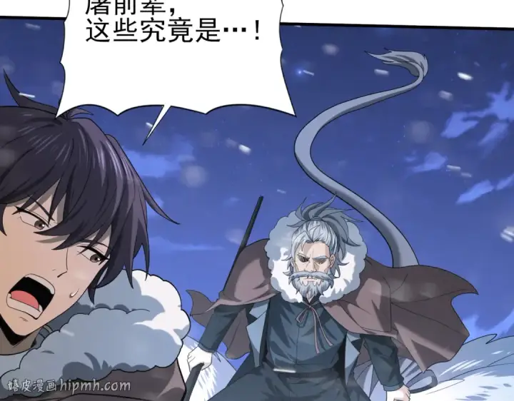 《全民转职：驭龙师是最弱职业？》第53话 第78小队图8