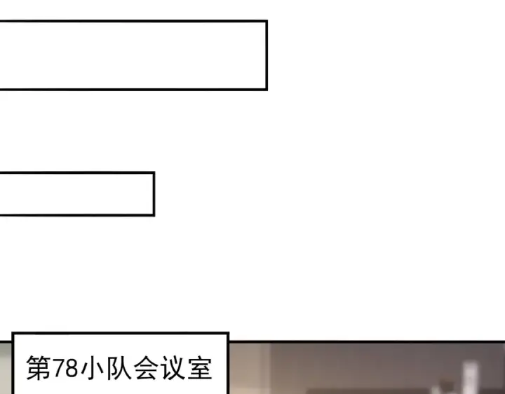 《全民转职：驭龙师是最弱职业？》第53话 第78小队图81