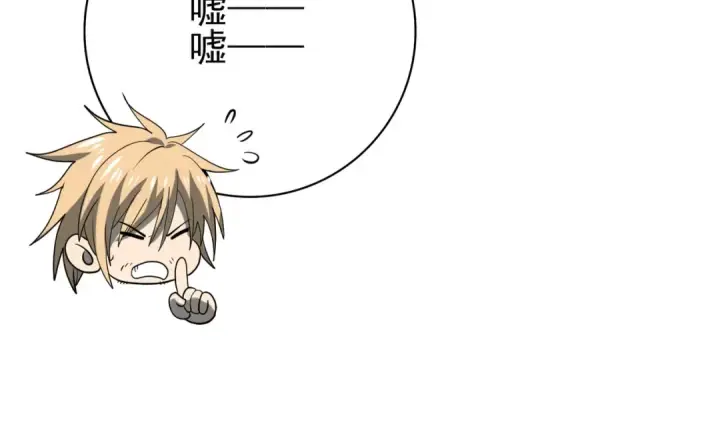 《全民转职：驭龙师是最弱职业？》第53话 第78小队图93