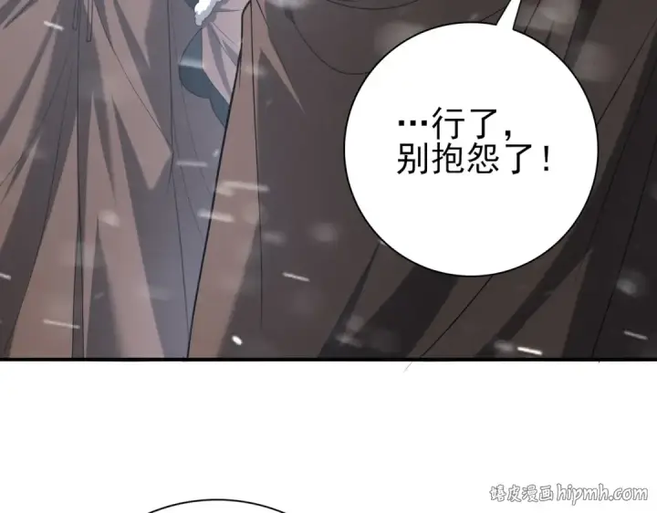 《全民转职：驭龙师是最弱职业？》第54话 云中堕尸图104
