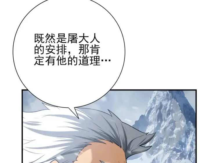 《全民转职：驭龙师是最弱职业？》第54话 云中堕尸图105