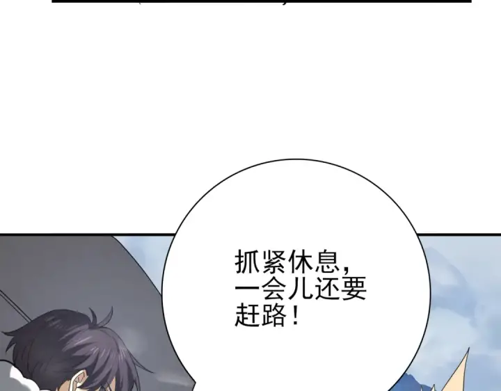 《全民转职：驭龙师是最弱职业？》第54话 云中堕尸图107