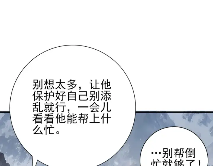 《全民转职：驭龙师是最弱职业？》第54话 云中堕尸图110