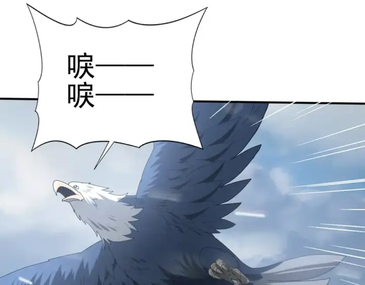 《全民转职：驭龙师是最弱职业？》第54话 云中堕尸图113