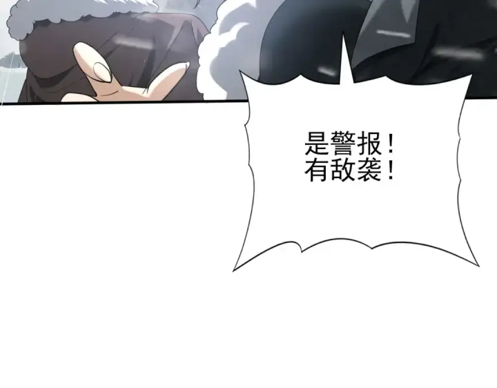 《全民转职：驭龙师是最弱职业？》第54话 云中堕尸图115