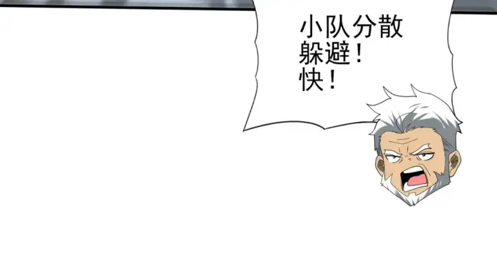 《全民转职：驭龙师是最弱职业？》第54话 云中堕尸图119