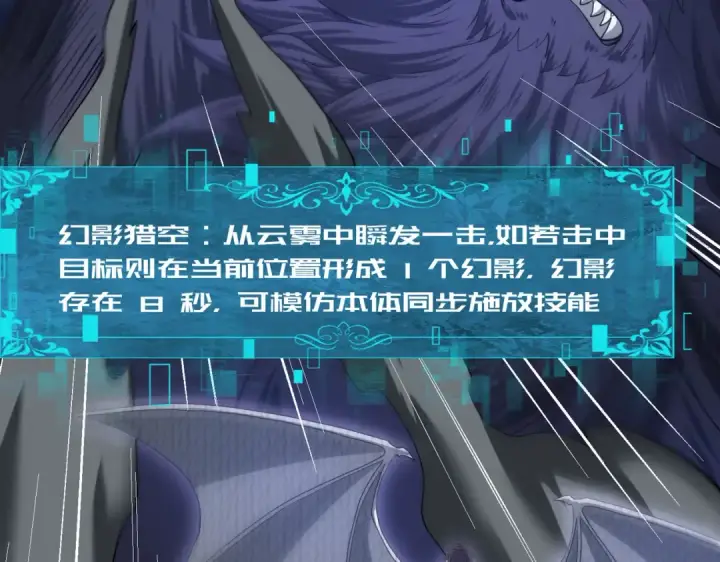 《全民转职：驭龙师是最弱职业？》第54话 云中堕尸图12