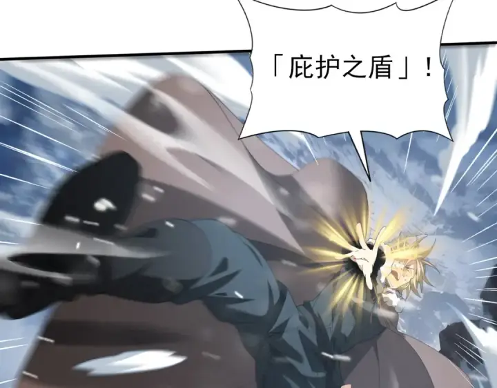 《全民转职：驭龙师是最弱职业？》第54话 云中堕尸图123