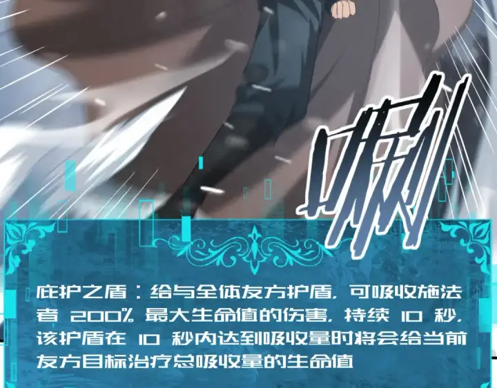《全民转职：驭龙师是最弱职业？》第54话 云中堕尸图124