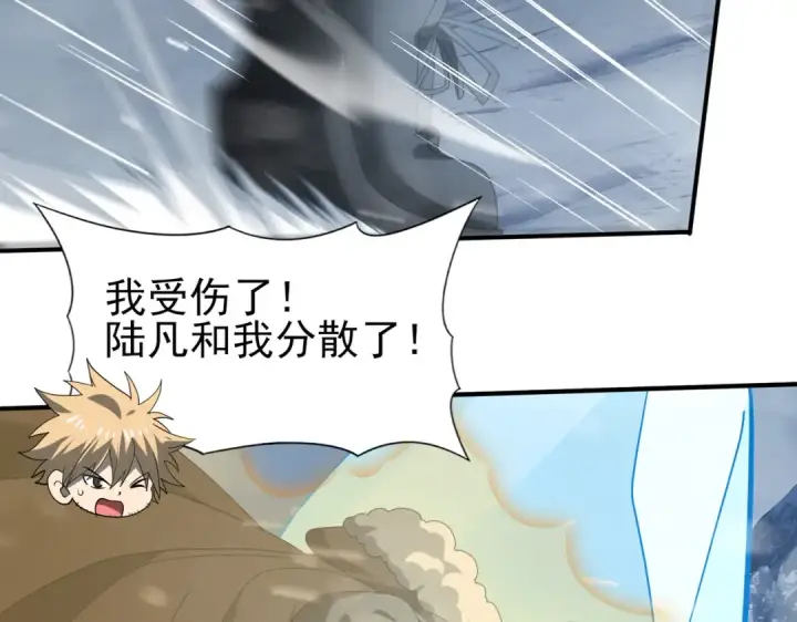 《全民转职：驭龙师是最弱职业？》第54话 云中堕尸图126
