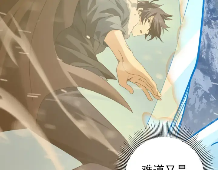 《全民转职：驭龙师是最弱职业？》第54话 云中堕尸图127