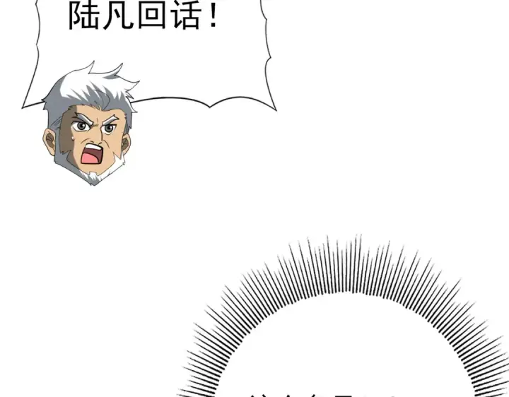 《全民转职：驭龙师是最弱职业？》第54话 云中堕尸图132