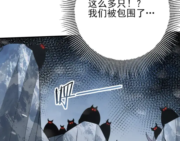 《全民转职：驭龙师是最弱职业？》第54话 云中堕尸图133