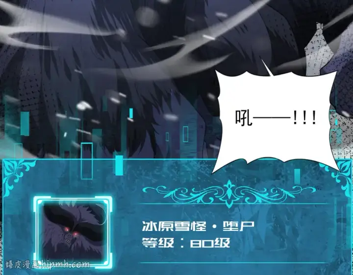 《全民转职：驭龙师是最弱职业？》第54话 云中堕尸图136
