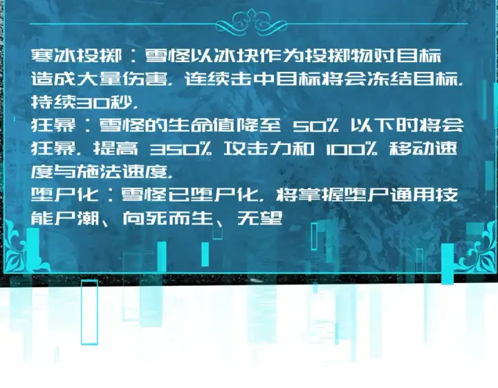 《全民转职：驭龙师是最弱职业？》第54话 云中堕尸图137