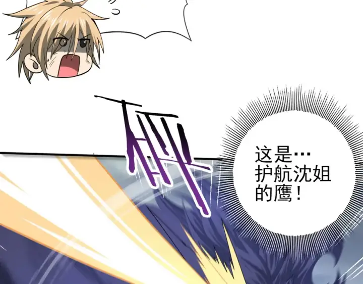 《全民转职：驭龙师是最弱职业？》第54话 云中堕尸图14