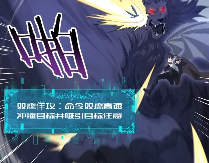 《全民转职：驭龙师是最弱职业？》第54话 云中堕尸图15