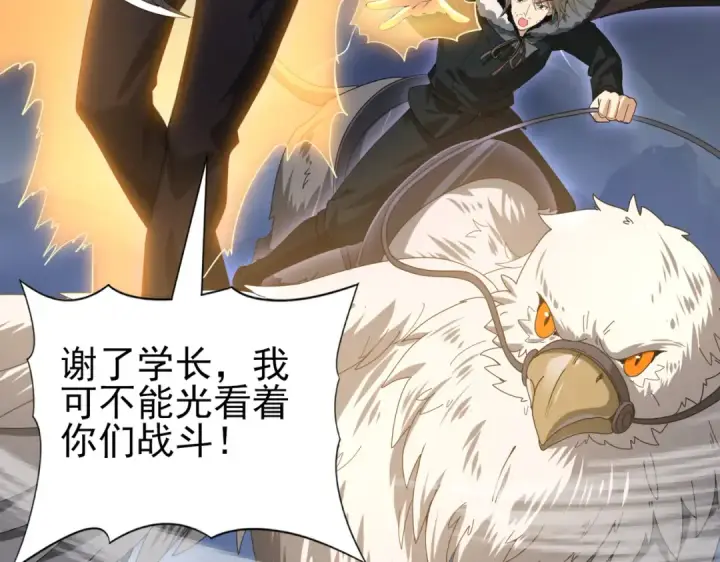 《全民转职：驭龙师是最弱职业？》第54话 云中堕尸图22