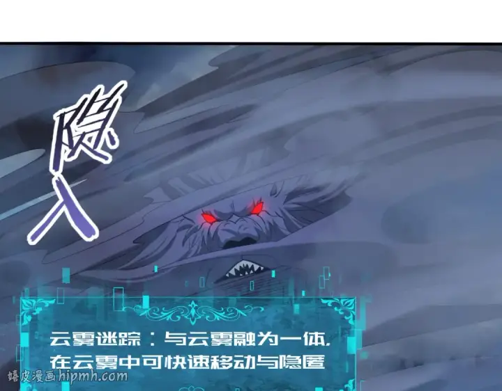 《全民转职：驭龙师是最弱职业？》第54话 云中堕尸图24