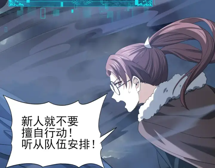 《全民转职：驭龙师是最弱职业？》第54话 云中堕尸图25