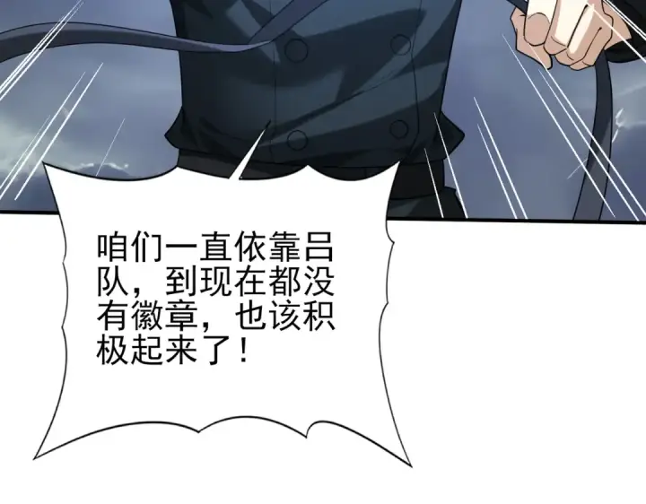 《全民转职：驭龙师是最弱职业？》第54话 云中堕尸图28