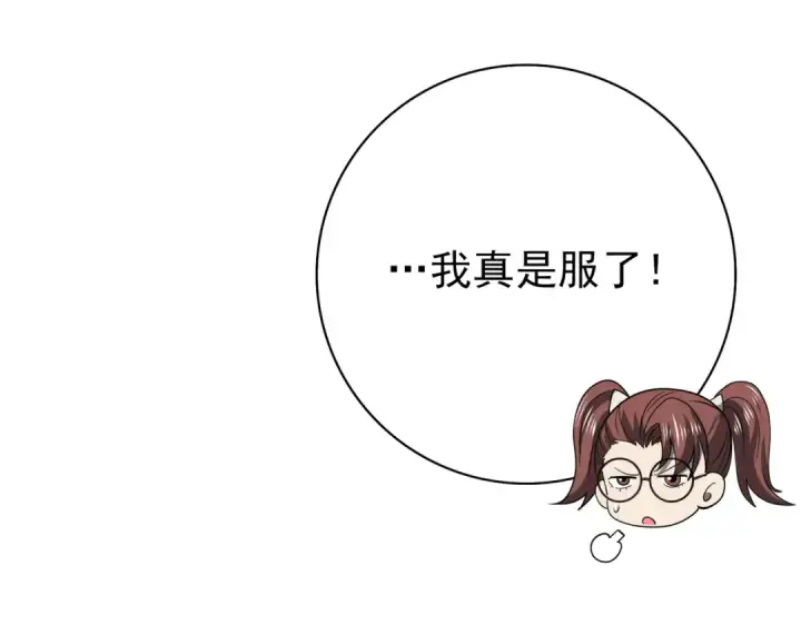 《全民转职：驭龙师是最弱职业？》第54话 云中堕尸图29