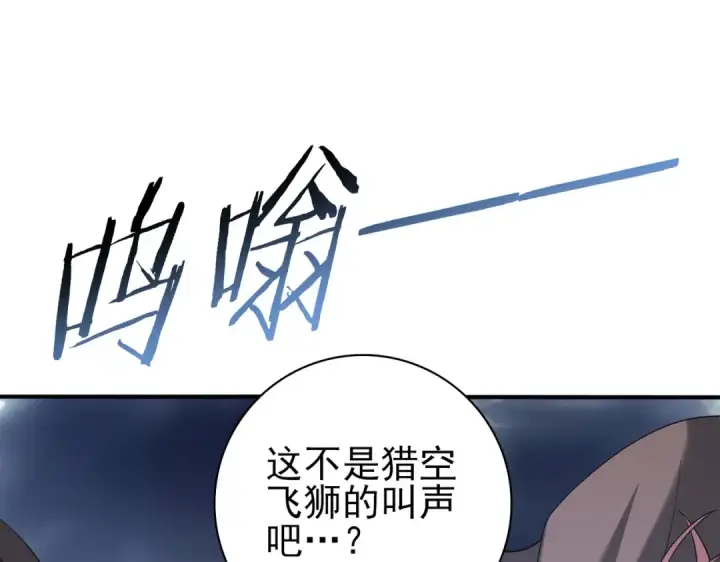 《全民转职：驭龙师是最弱职业？》第54话 云中堕尸图30