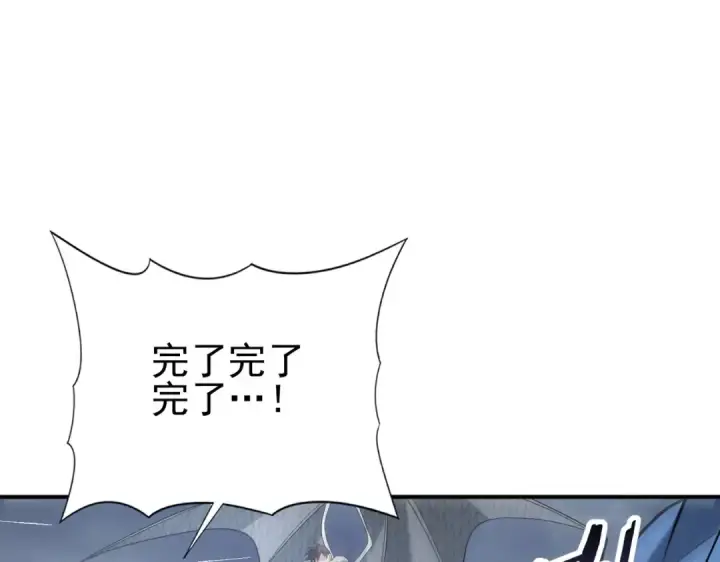 《全民转职：驭龙师是最弱职业？》第54话 云中堕尸图33