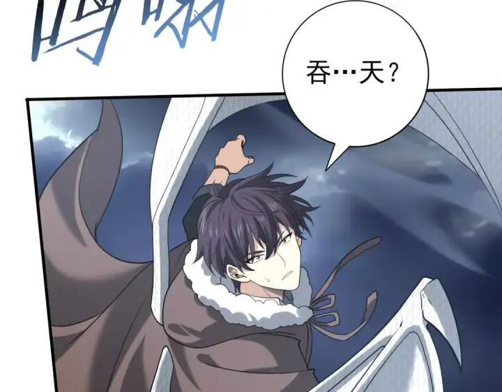 《全民转职：驭龙师是最弱职业？》第54话 云中堕尸图37