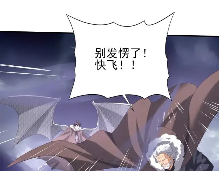 《全民转职：驭龙师是最弱职业？》第54话 云中堕尸图44