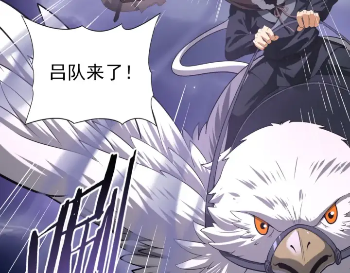 《全民转职：驭龙师是最弱职业？》第54话 云中堕尸图45