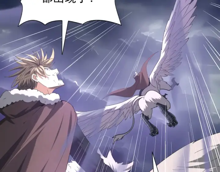 《全民转职：驭龙师是最弱职业？》第54话 云中堕尸图47