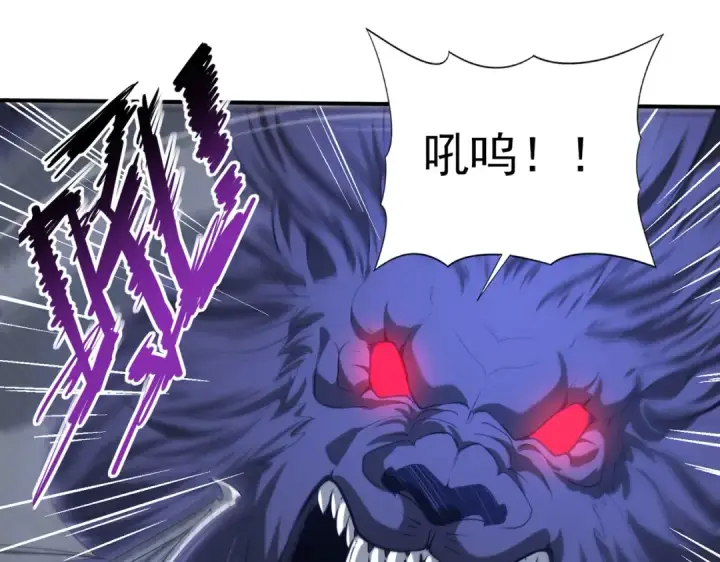《全民转职：驭龙师是最弱职业？》第54话 云中堕尸图5