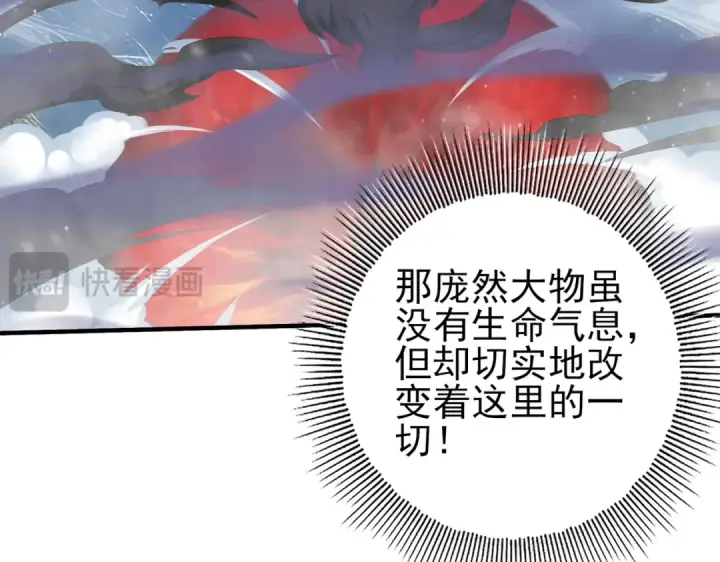 《全民转职：驭龙师是最弱职业？》第54话 云中堕尸图51
