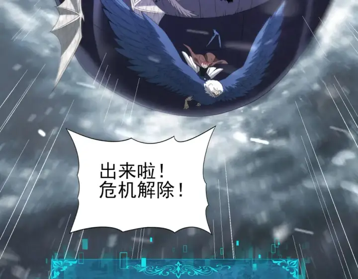 《全民转职：驭龙师是最弱职业？》第54话 云中堕尸图63