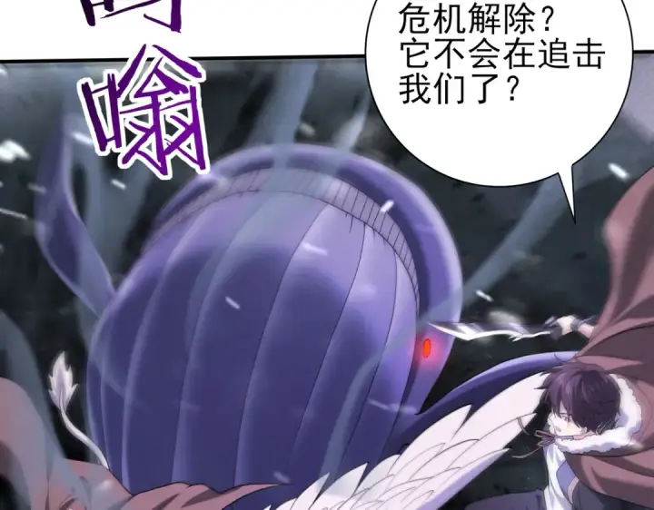《全民转职：驭龙师是最弱职业？》第54话 云中堕尸图65