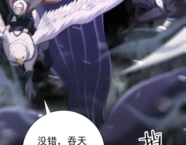 《全民转职：驭龙师是最弱职业？》第54话 云中堕尸图66
