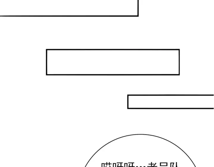 《全民转职：驭龙师是最弱职业？》第54话 云中堕尸图78