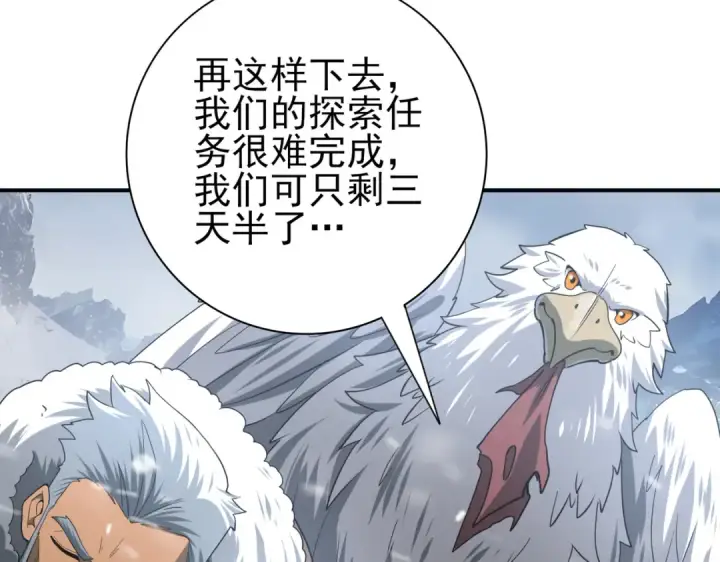 《全民转职：驭龙师是最弱职业？》第54话 云中堕尸图87