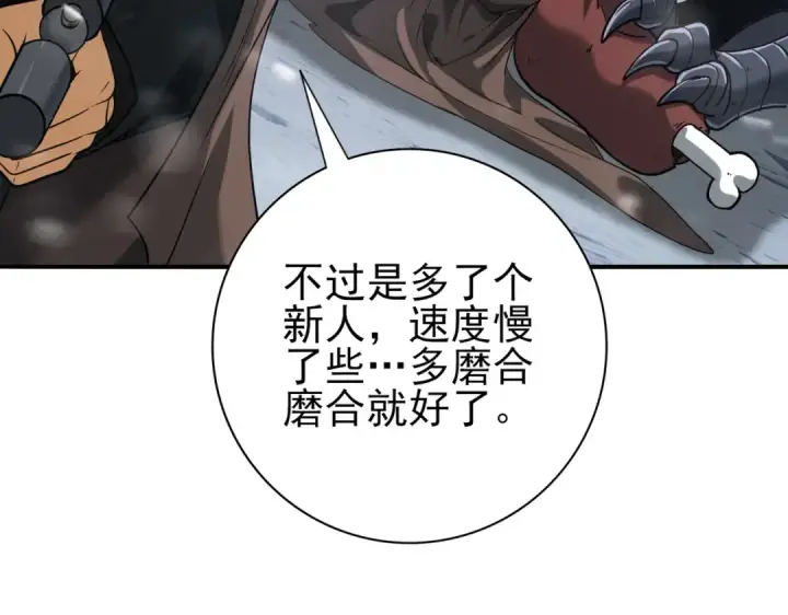 《全民转职：驭龙师是最弱职业？》第54话 云中堕尸图89