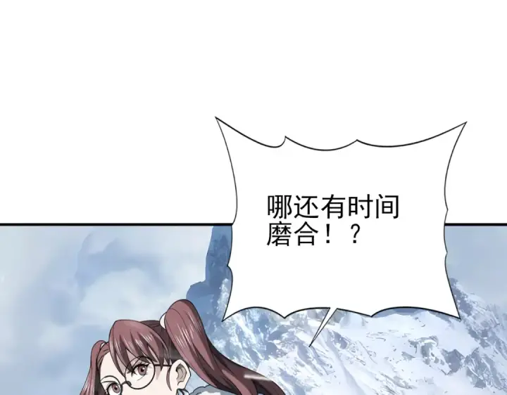 《全民转职：驭龙师是最弱职业？》第54话 云中堕尸图90