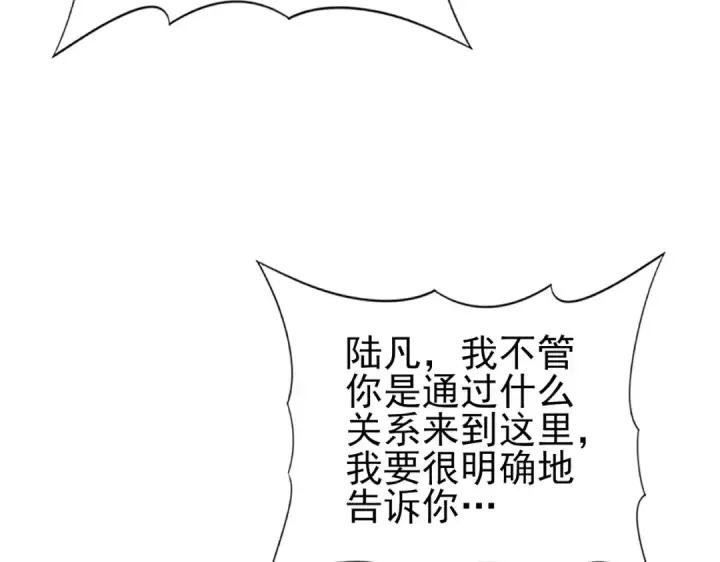 《全民转职：驭龙师是最弱职业？》第54话 云中堕尸图93